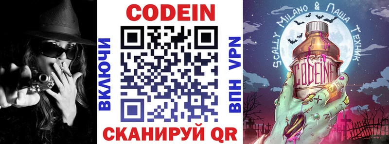 Кодеиновый сироп Lean Purple Drank  Купить где  Кремёнки 