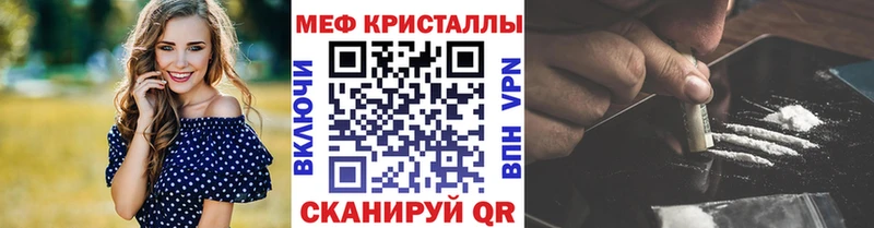 МЕФ mephedrone  Кремёнки 