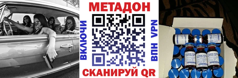Купить закладки  Кремёнки  МЕТАДОН VHQ 